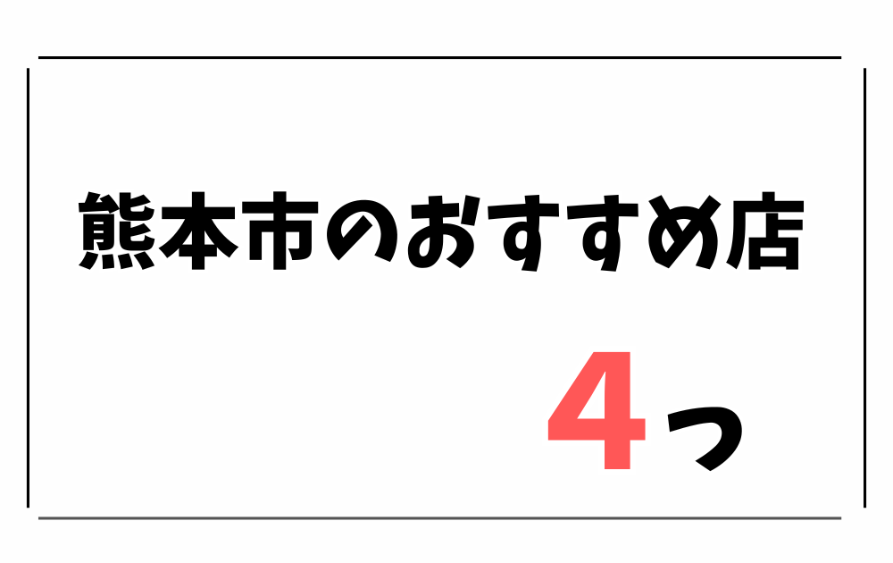 熊本市で時計修理・オーバーホール-おすすめ