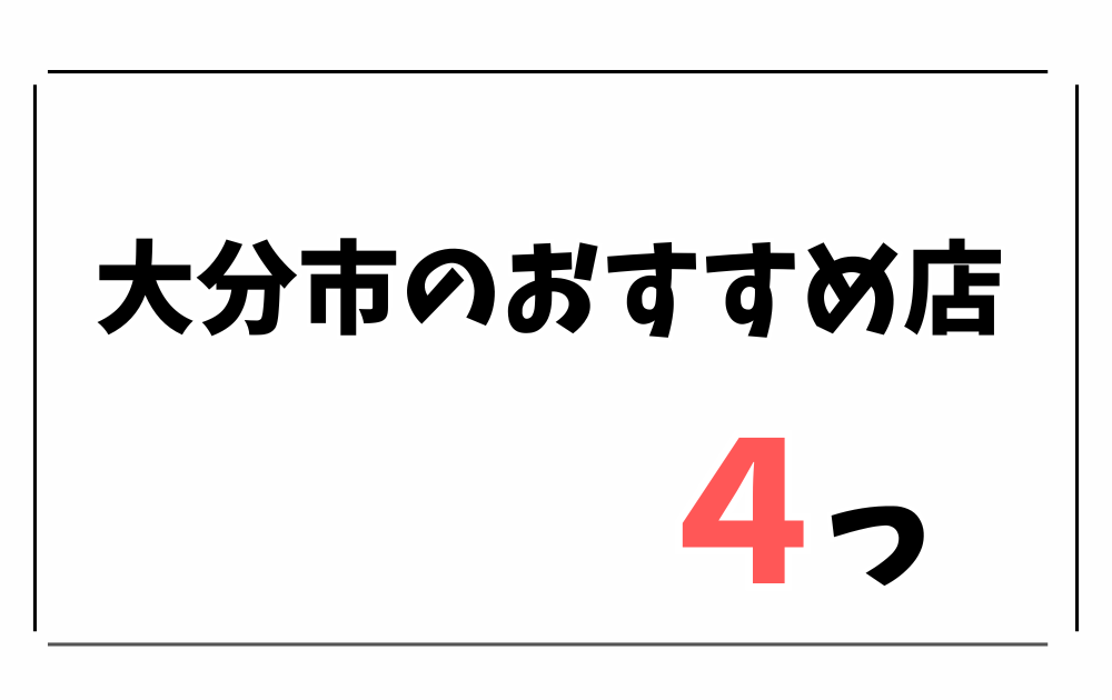 大分市で時計修理・オーバーホール-おすすめ