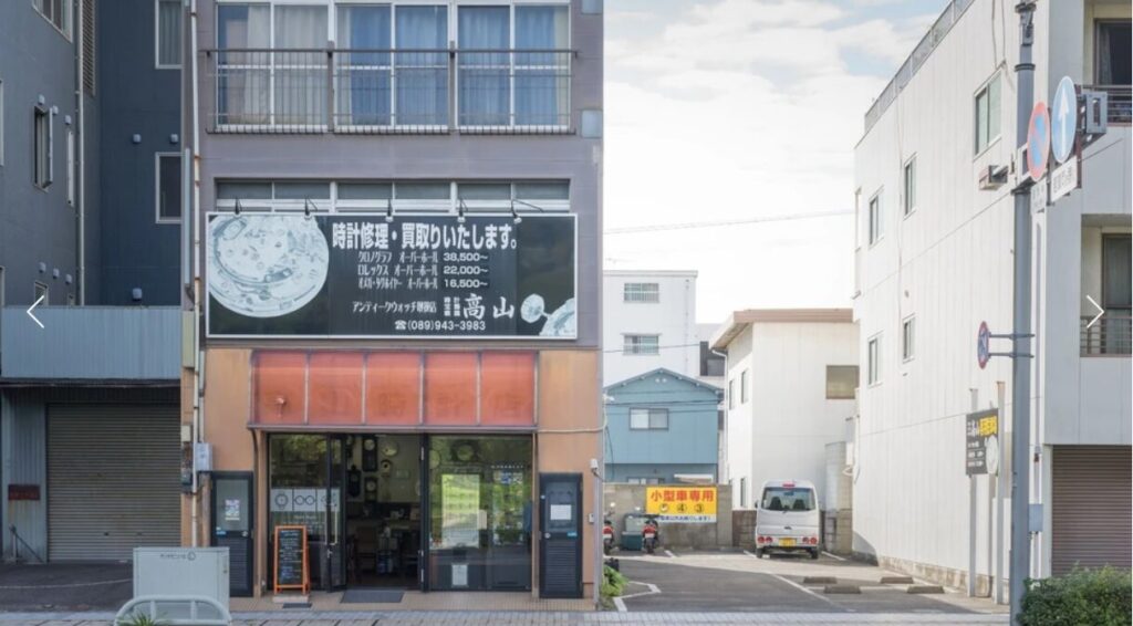 髙山時計店-松山市で腕時計修理できるお店