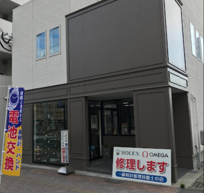 井上時計店-（鹿児島市の腕時計修理）