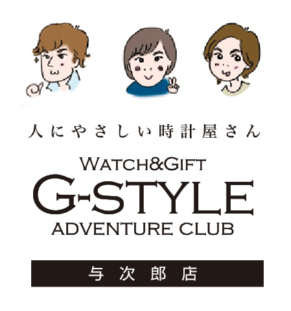 G-STYL 与次郎店-（鹿児島市の腕時計修理）