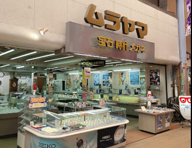 ムラヤマ眼鏡時計店（鹿児島市）-鹿児島市内で腕時計修理できるお店