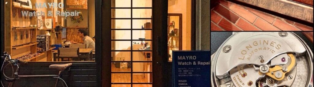 MAYRO Watch & Repair（宮崎市の腕時計修理）