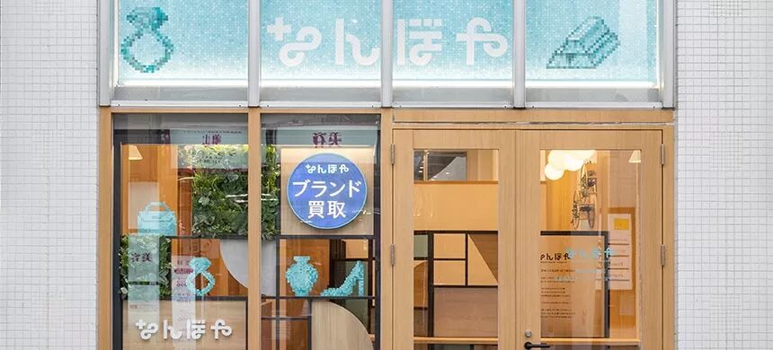 ALLU WATCH REPAIR ｢なんぼや｣高松丸亀町店内