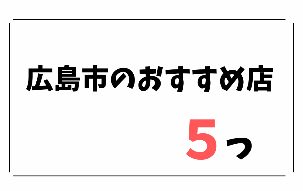 広島市で腕時計修理・オーバーホール-おすすめ