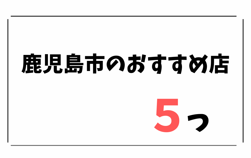 鹿児島市で時計修理・オーバーホール-おすすめ