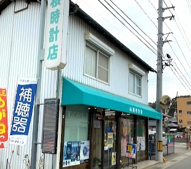 山根時計店の口コミ（徳島市の腕時計修理）